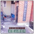 웅천우체국 이미지