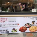 바보형제쭈꾸미 - 김해시 율하2로 14 | 바보형제쭈꾸미