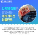 신세계치과기공소 이미지