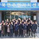 상북면주민자치센터 이미지