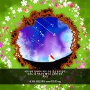 새일과새시대