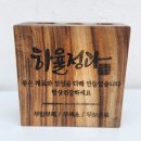 호주산 캄포 수제도마전문 나무나무공방 입간판제작완료