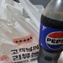 미쳐버린파닭 | 서울·금천·독산 치킨 솔직후기 | 미쳐버린파닭 독산점 배달 후기 (가성비/내돈내산)