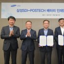 포항공과대학교 철강 에너지소재대학원 이미지