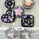 동키공방