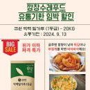 큐원푸드 이미지