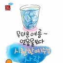 사랑으로 이미지