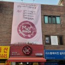복사골죽