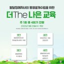 더(the)나은