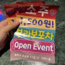 부라보포차 방이점