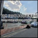 하나측량설계