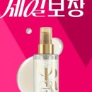 오일리헤어