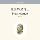 소피스트 이미지