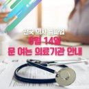문비뇨기과의원 이미지