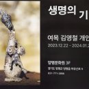 나무생명문화원