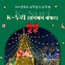 금융재테크(야간) | 2025 광복로 겨울빛 트리축제 일정 프로그램 주차 가이드