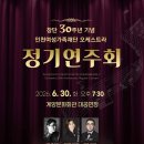 클래식 정기합주 기호일보