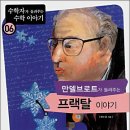 프렉탈사고력수학교습소