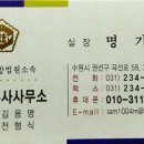 진법무사사무소 - 남양주시 비룡로 397 | 진법무사사무소