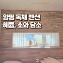 헤윰,소 이미지