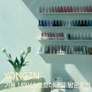 구갈로 | 기흥 이달의 아트가 귀여운 오브더네일 방문후기, 주차정보