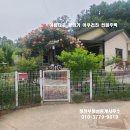 홍성 시내차량 13분 190평 텃밭.창고 주차장갖춘 190평 전원주택 2억3천만 이미지
