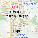 양지1공원 | 양지마을1단지금호 입주민 시세차익 20억 벌었다고? (이재명 대통령 보유한 분당양지금호)