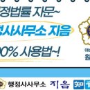 법친구 행정사 사무소 이미지