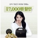 아이홀릭 태전점 | 푸라닭 씬 후라이드 먹어보니… 다음에도 또 시킬 맛!