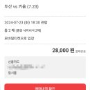 잠실 종합운동장 두산베어스 야구 관람 후기 (새마을 전통 시장 음식 추천, 야구 입문 좌석 추천 및 가격)