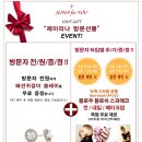 청담동 예물샵 제이리나 9월 예물 빅이벤트