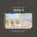 1박2일 | 괴산독채펜션 쌍곡계곡 근처 내려놓기펜션 1박2일 후기