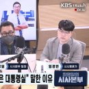 이재오 “이상민 탄핵이 오점? 사퇴 안 한 이상민, 해임 안 한 정부가 헌정사의 오점”- KBS 이미지