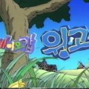 윙고(WINGO) 이미지