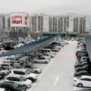 롯데마트 평택점 이미지