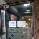 정릉경희한의원 이미지