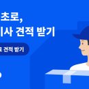 입주청소는 새집이라도 꼭 필요하더라구요 이미지