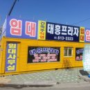 태흥프라자 이미지