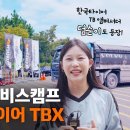 타이어캠프 이미지