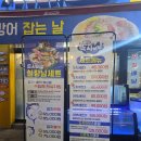 낚시꾼김춘복의도시어부 - 서구 중봉대로586번길 9-11 | 인천 청라횟집 낚시꾼김춘복의도시어부 청라점 광어세트 후기
