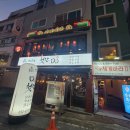 팔팔상해객잔 이미지