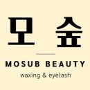 모숲