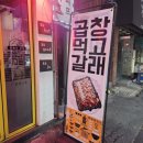 티라노곱창 이미지
