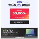 쇼핑어때 | SK스토아 헬렌카렌 겨울옷세일 쇼핑지원금까지 어때?