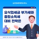 심규현세무회계사무소 이미지