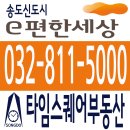타임스퀘어부동산공인중개사사무소 이미지