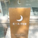 몬트사진관 이미지