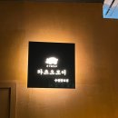 카츠오모이수원 이미지