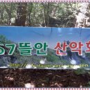 2017년 12월 23일 송년산행(아차산) 이미지