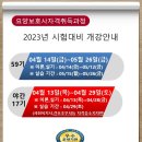 E-한나요양보호사교육원 이미지